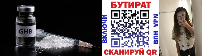 купить наркотики сайты  Рудня  Бутират BDO 33% 