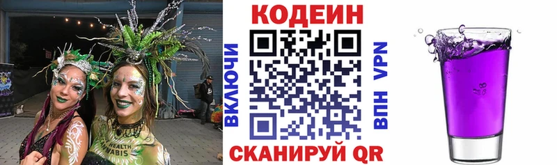 Кодеиновый сироп Lean напиток Lean (лин)  Рудня 