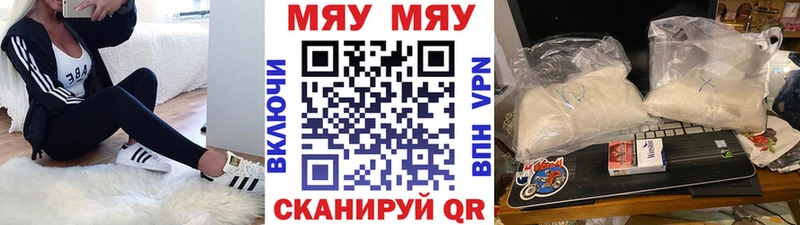 МЯУ-МЯУ кристаллы  наркота  Рудня 